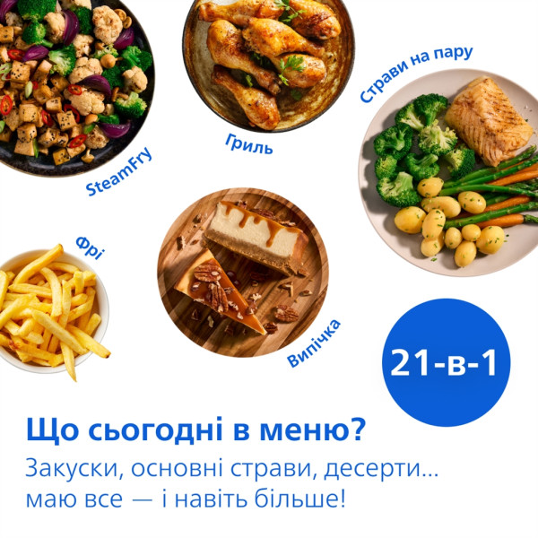 Мультипечь Philips OVI SteamFry NA547/07