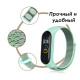 Ремешок BeCover Nylon Style для Xiaomi Mi Smart Band 7 Lime (707662)