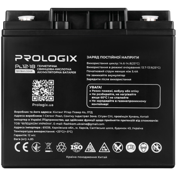 Акумуляторна батарея Prologix 12V 18AH (PL12-18) AGM