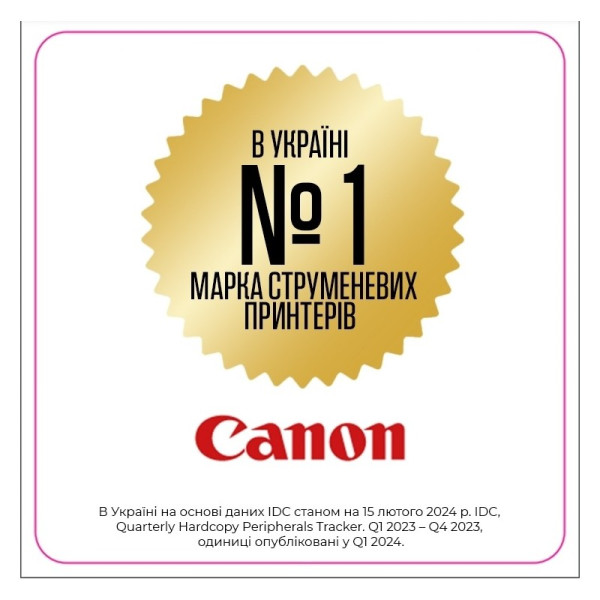 МФУ А4 цв. Canon Pixma G3470 Black c Wi-Fi (5805C009AA)