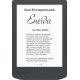 Електронна книга PocketBook 619 Verse Lite Midnight Grey (PB619-T-CIS)