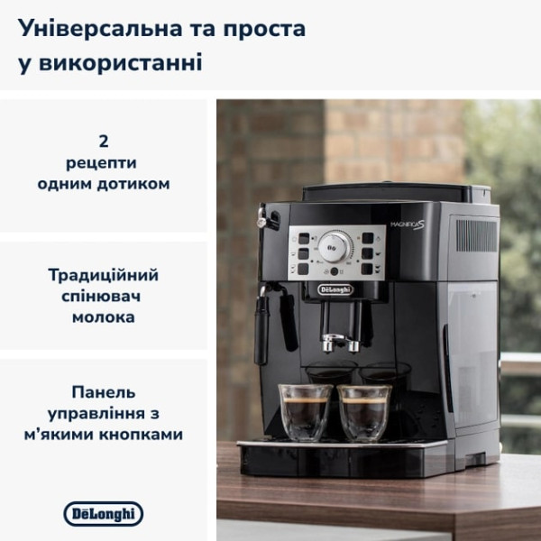 Кофемашина Delonghi Magnifica S ECAM 22.112 B 