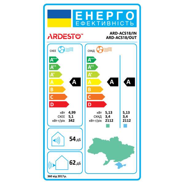 Кондиціонер Ardesto ARD-ACS18