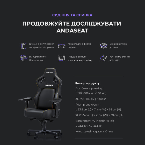 Крісло для геймерів Anda Seat Kaiser 4 Size L Brown (AD12YDDC-L-20-K-PV/C)