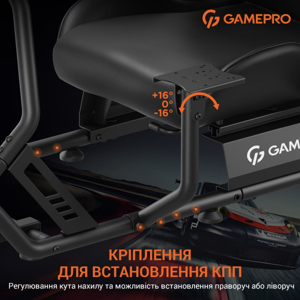Кресло-кокпит с креплением для руля, педалей и коробки передач GamePro RS100
