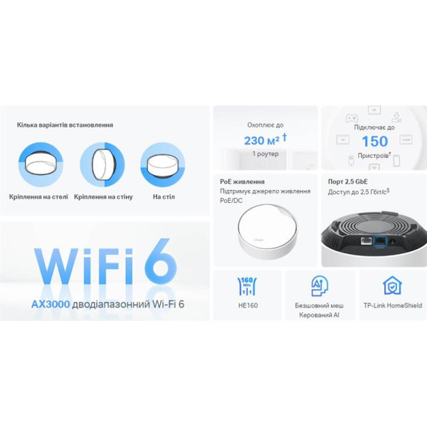WiFi Mesh-система TP-Link Deco X50 PoE(1-pack)