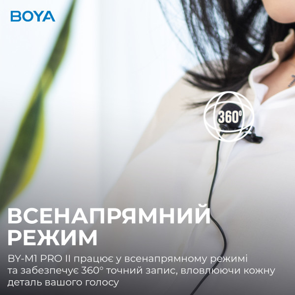 Микрофон BOYA BY-M1 Pro II Black