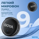Мікрофон BOYA LINK 3-01 Type-C/TRS/Lightning Black