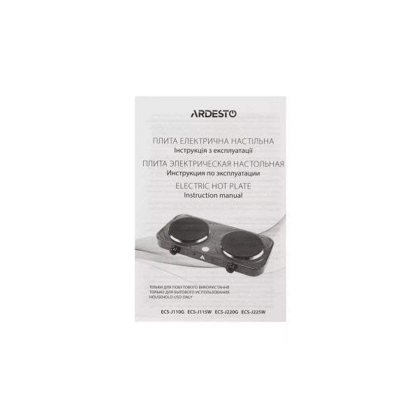 Настільна плита Ardesto ECS-J220G