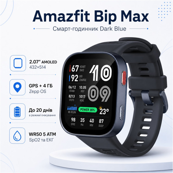 Смарт-годинник Amazfit Bip Max Dark Blue (W2568AP2N)