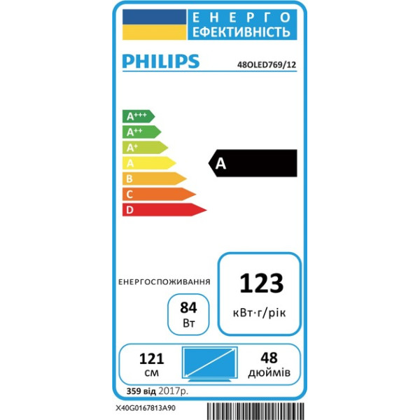 Телевізор Philips 48OLED769/12