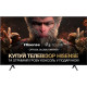Телевізор Hisense 85E7NQ PRO
