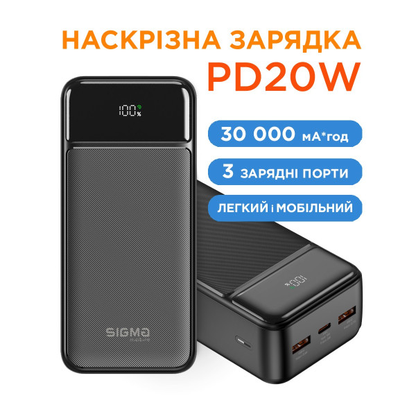 Универсальная мобильная батарея Sigma mobile X-Power SI30A4QL 30000mAh Black (4827798787311)
