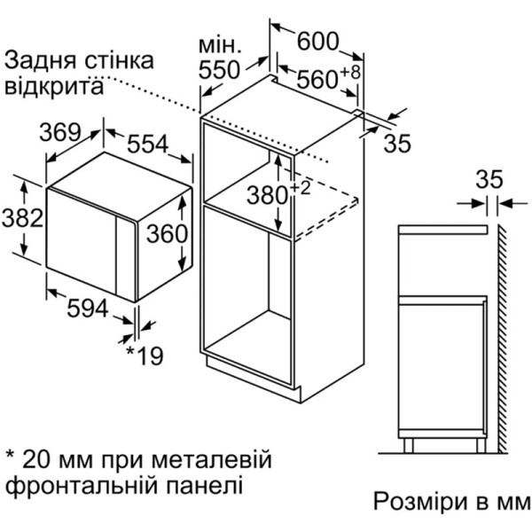 Встраиваемая микроволновая печь Bosch BEL554MW2