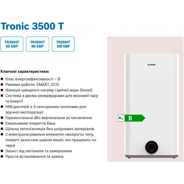 Водонагреватель Bosch Tronic 3500 T TR3501T 50 DERB (7736507291)