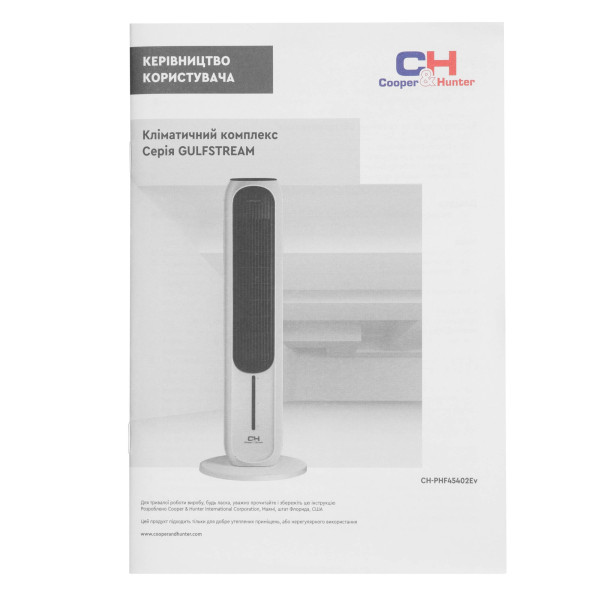 Кліматичний комплекс Cooper&Hunter CH-PHF45402EV
