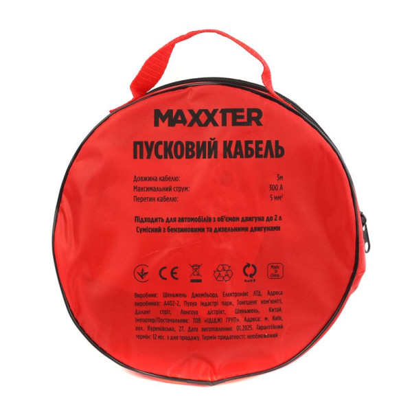 Пусковий провід Maxxter JC-300A-3M