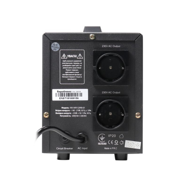 Автоматичний регулятор напруги Maxxter MX-AVR-S2000-01