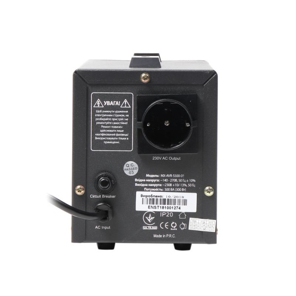 Автоматичний регулятор напруги Maxxter MX-AVR-S500-01