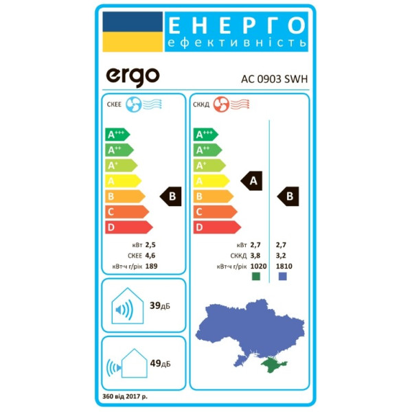 Кондиціонер Ergo AC 0903 SWH 25&nbsp;м²