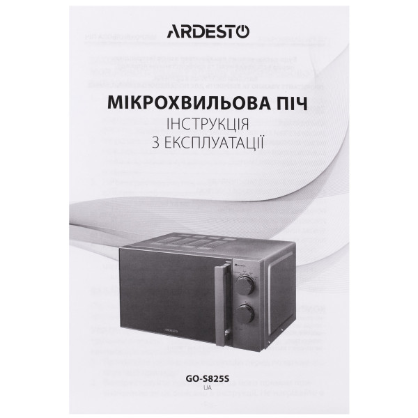 Мікрохвильова піч Ardesto GO-S825S сріблястий