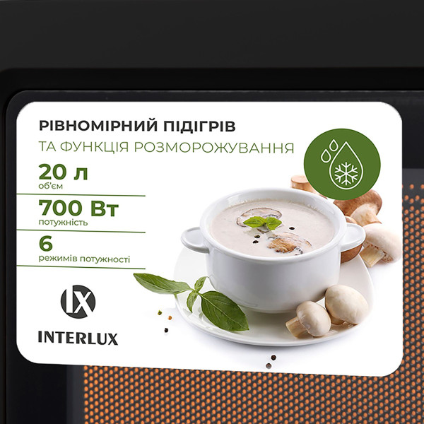 Мікрохвильова піч Interlux IMWO-9920SB чорний