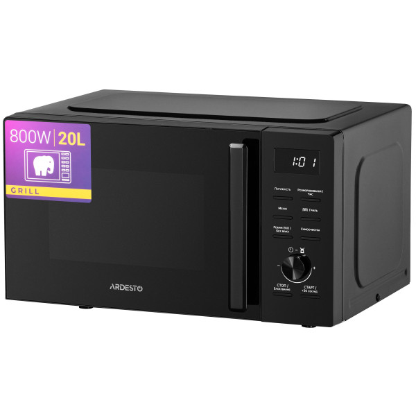 Мікрохвильова піч Ardesto WO-EGR820B чорний