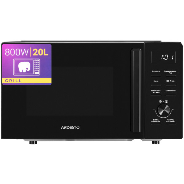 Мікрохвильова піч Ardesto WO-EGR820B чорний