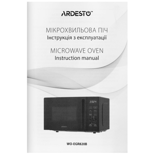 Мікрохвильова піч Ardesto WO-EGR820B чорний