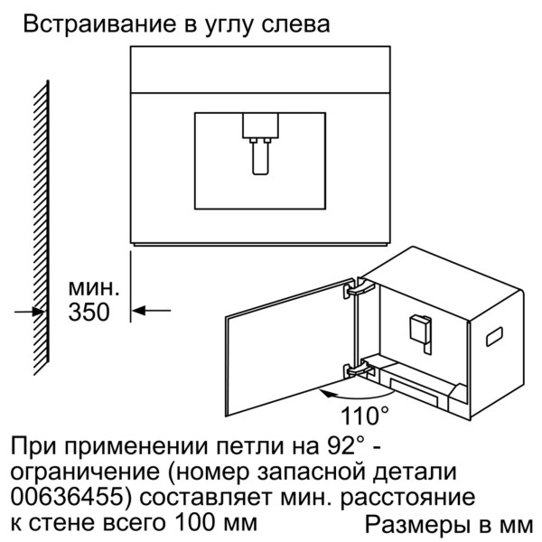 Вбудована кавоварка Bosch CTL 636ES1